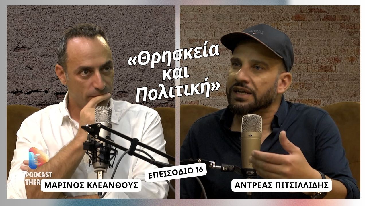 «Θρησκεία και Πολιτική» | Podcast Therapy S1 E16