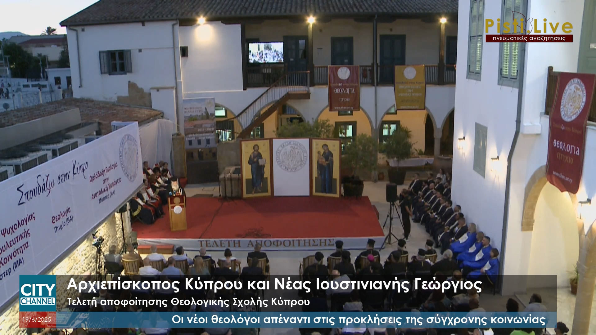 Οι νέοι θεολόγοι απέναντι στις προκλήσεις της σύγχρονης κοινωνίας – Μήνυμα του Αρχιεπισκόπου Κύπρου